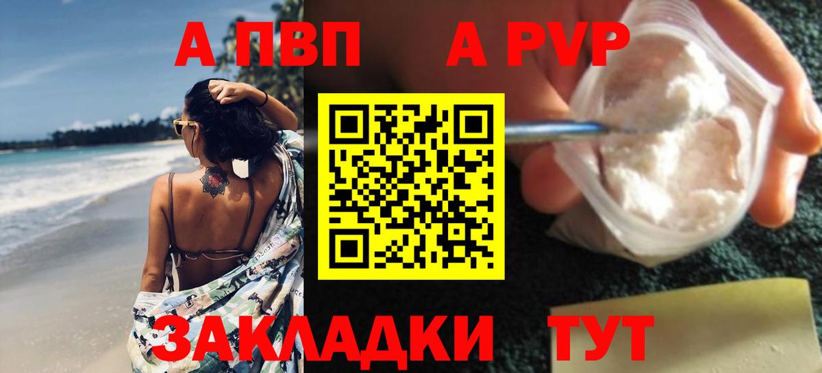 Alpha PVP СК КРИС Ковров