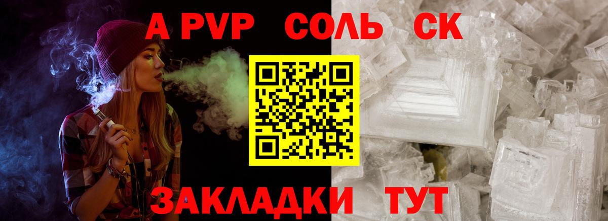Alpha-PVP Crystall  A PVP  Ковров  Вход с VPN  Альфа ПВП мука  Альфа ПВП Crystall 