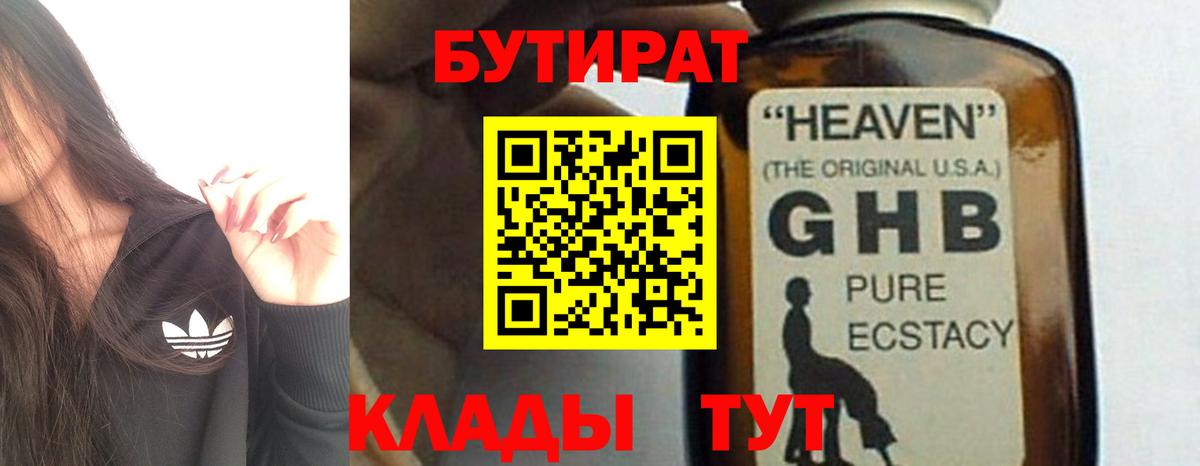 БУТИРАТ бутик  Вход с VPN  Ковров 