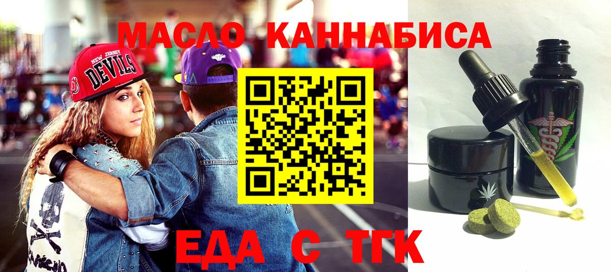 Cannafood марихуана  Вход с VPN  Ковров 