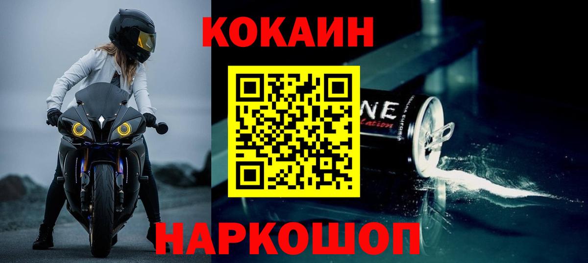 Кокаин Columbia  Вход с VPN  Кокаин  COCAIN 98%  Ковров 