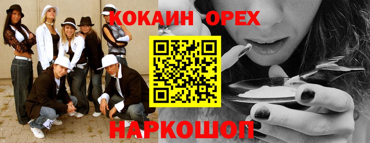 Cocaine VHQ Ковров