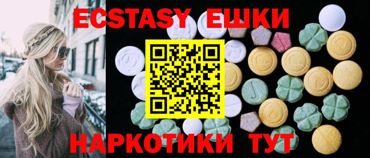 ЭКСТАЗИ диски Ковров