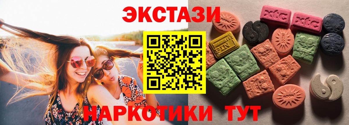 Экстази круглые  ЭКСТАЗИ  Ковров  ЭКСТАЗИ XTC  Вход с VPN 