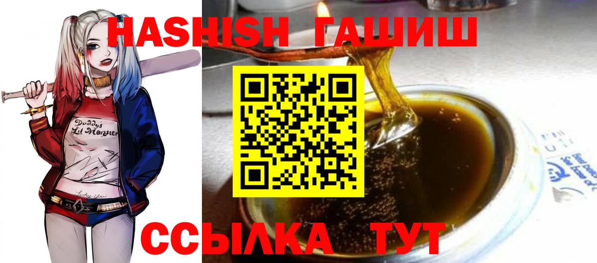 цена   ГАШ  Ковров  Вход с VPN  ГАШИШ Cannabis 