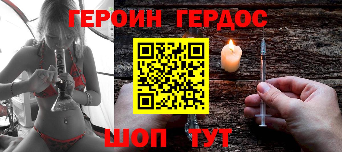 Героин Афган  Героин  Ковров  Вход с VPN 