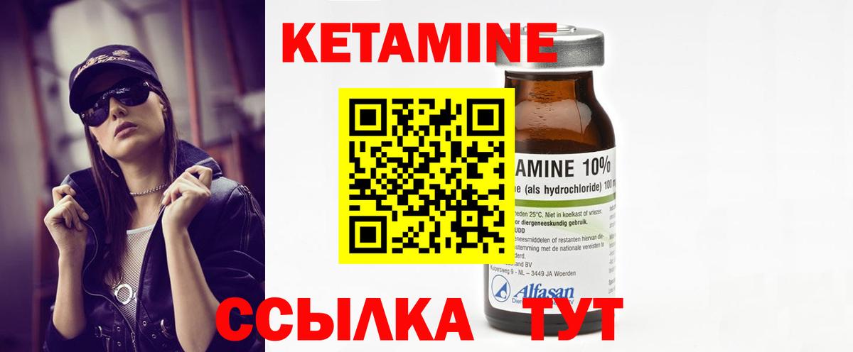 Кетамин ketamine  Вход с VPN  Ковров  Кетамин VHQ 