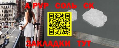 ALPHA PVP Краснокаменск