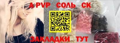 ALPHA PVP Краснокаменск