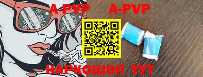 ALPHA PVP Краснокаменск