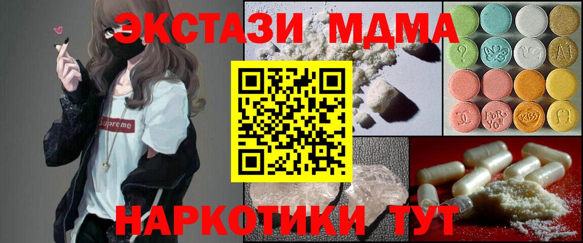 Ковров  МДМА молли  Вход с VPN 