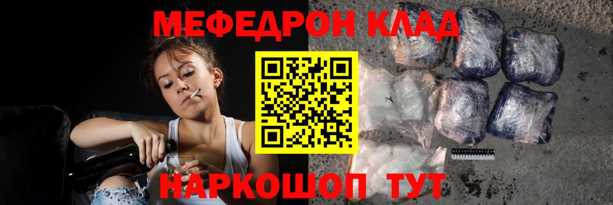 МЕФ мука Ковров