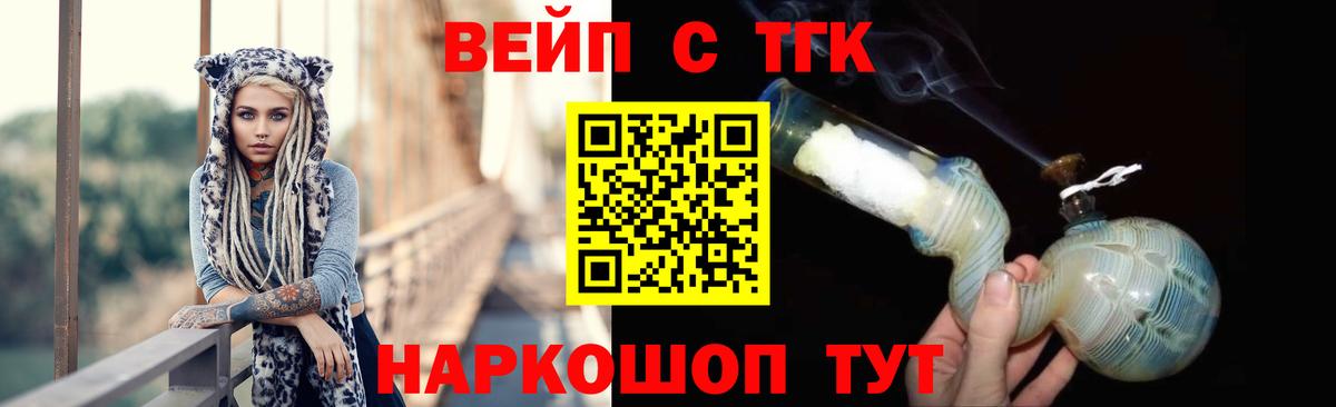 Дистиллят ТГК Wax  Дистиллят ТГК вейп с тгк  Ковров  Вход с VPN 